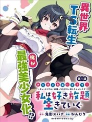 榜单第五 漫画